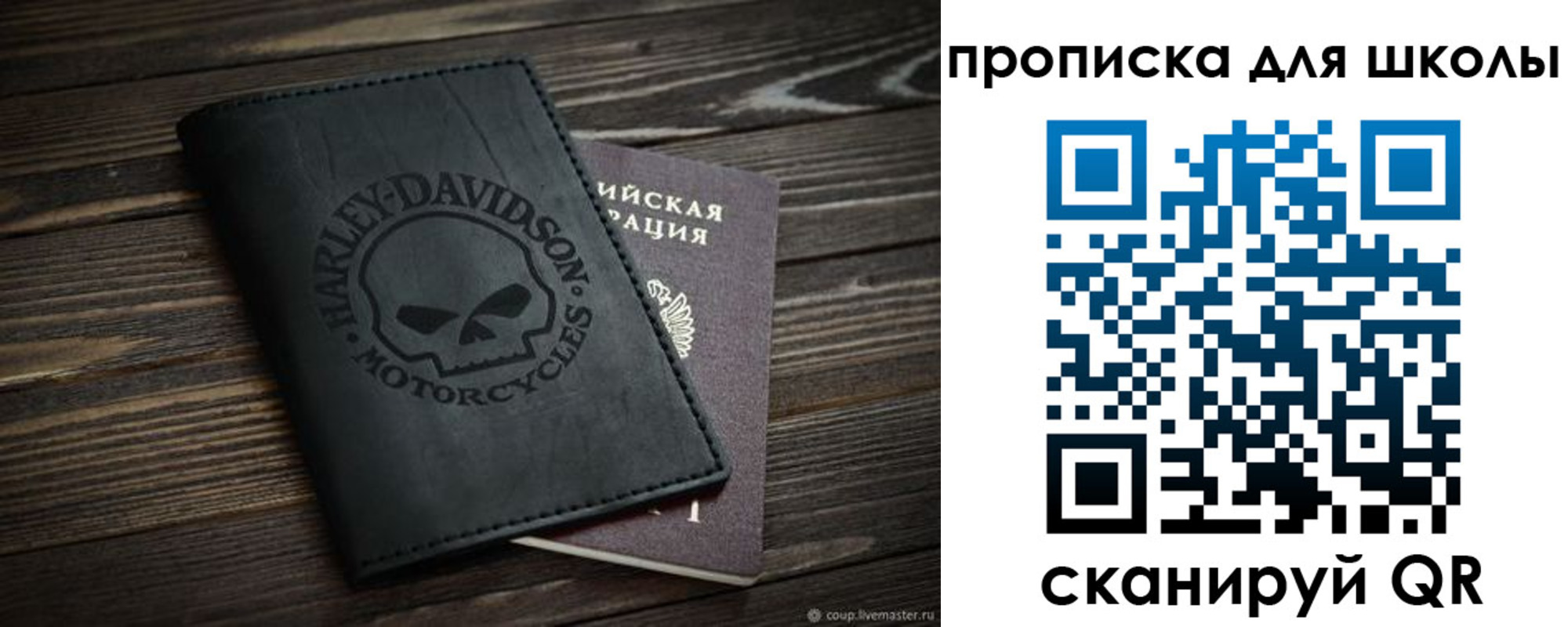 прописка регистрация в Кировской области
