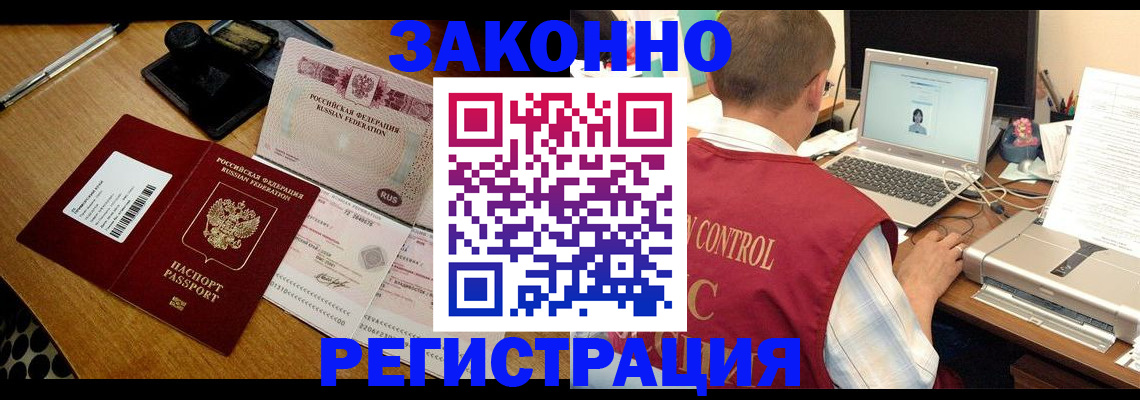 временная регистрация для всех в Кировской области