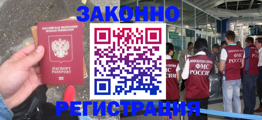 прописка штамп в Кировской области
