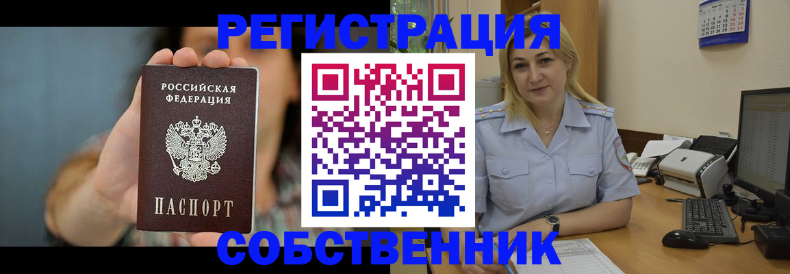 прописка 2025 в Кировской области