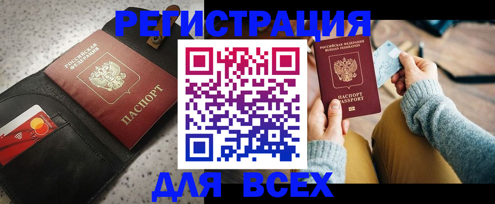 временная регистрация 2025 в Кировской области