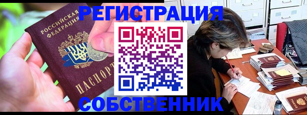 прописка для кредита в Кировской области