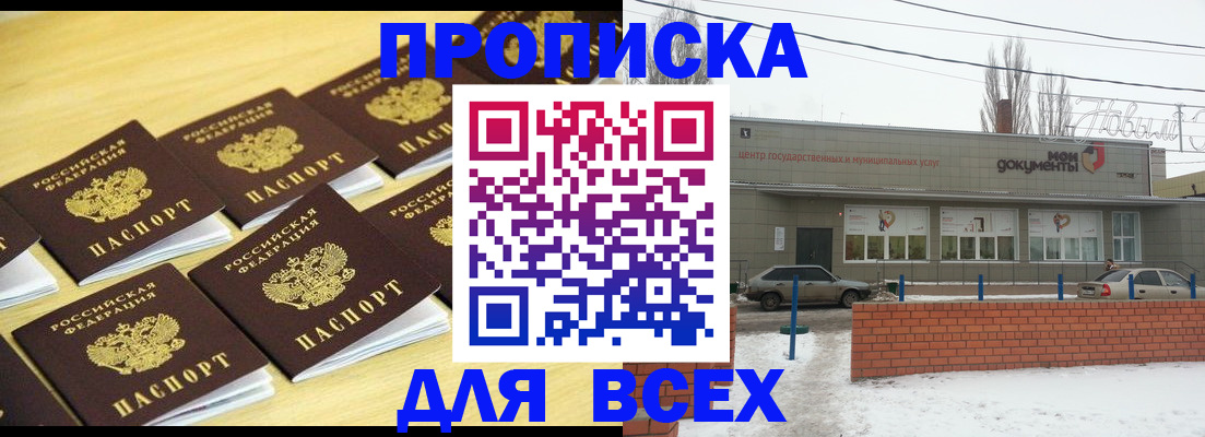 регистрация в Кировской области