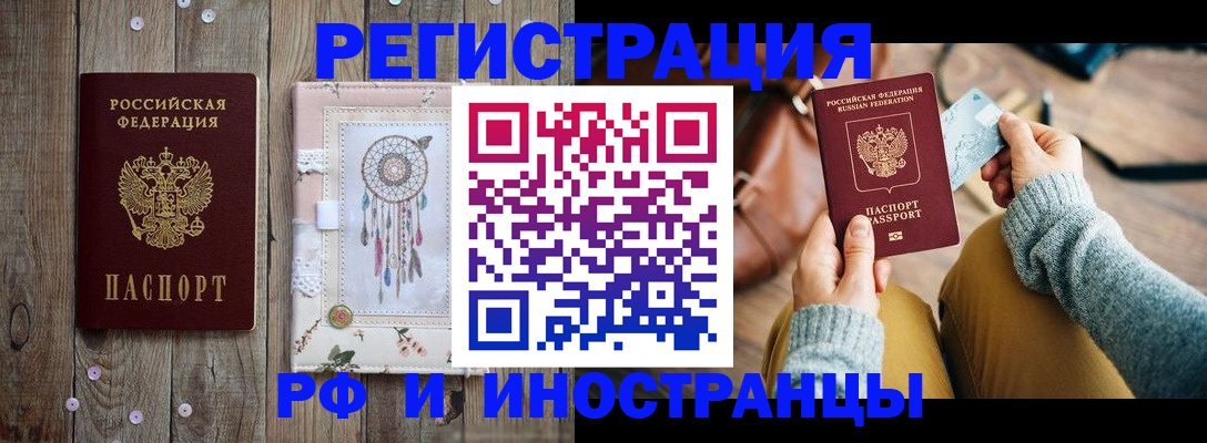 прописка ребенка в Кировской области